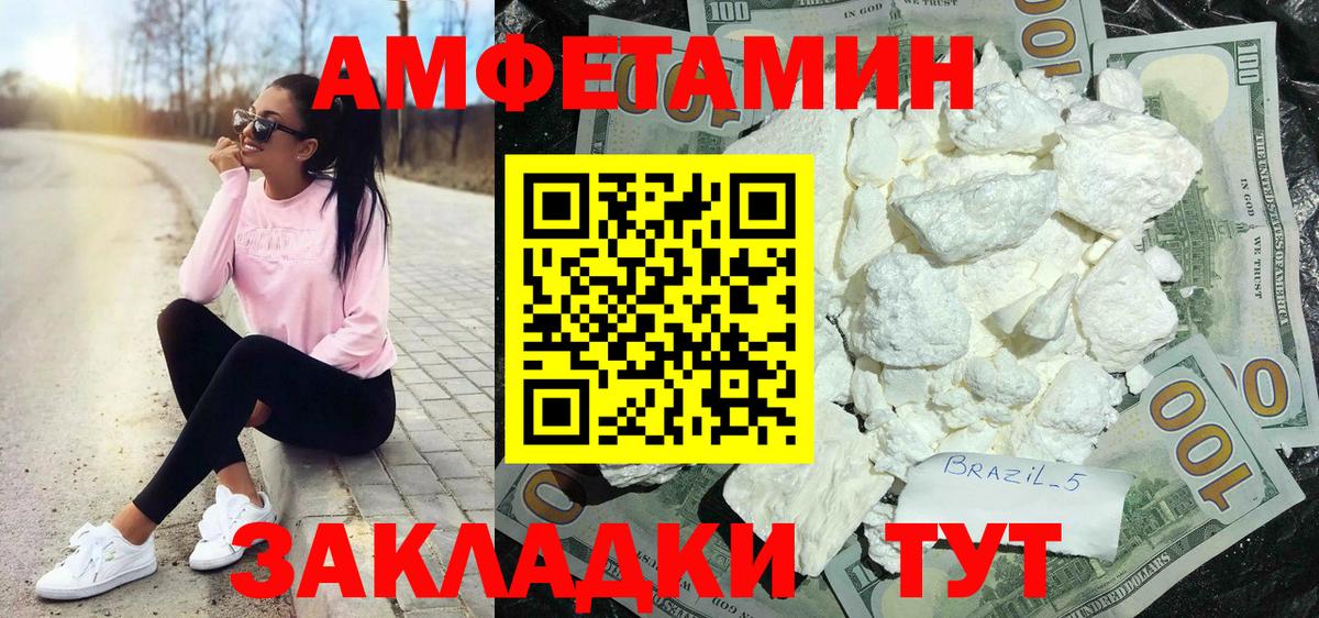 АМФ  Вход с VPN  Острогожск  АМФЕТАМИН VHQ 