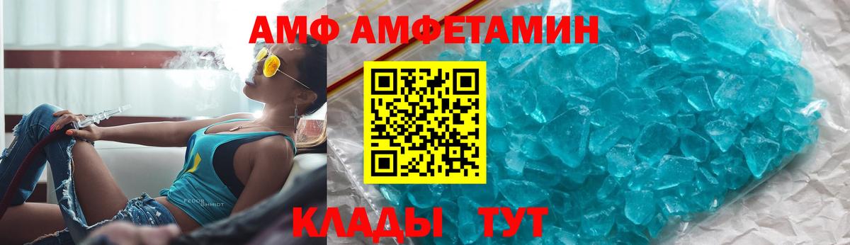 АМФ 97% Острогожск