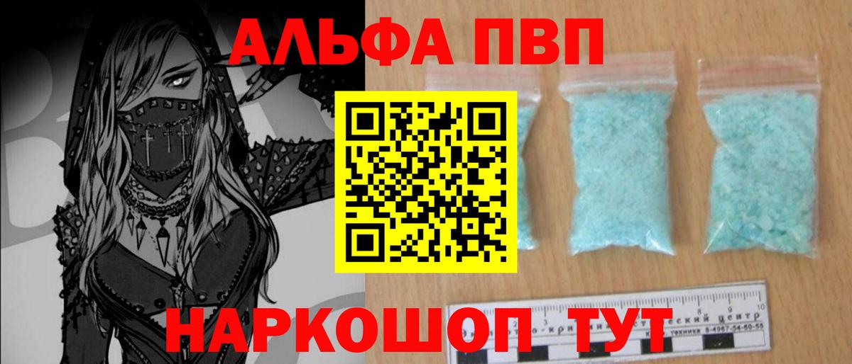 дарнет шоп  Alpha PVP Соль  А ПВП  Вход с VPN  Острогожск 