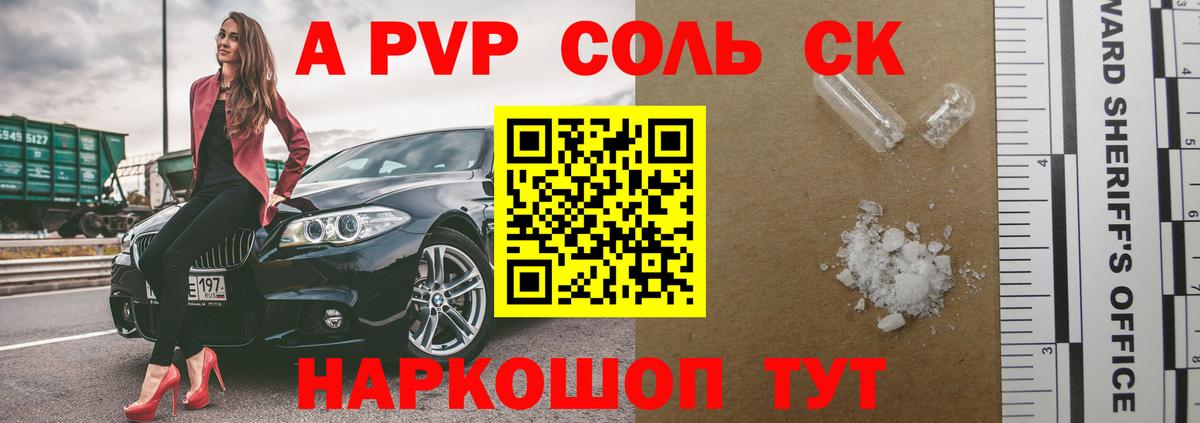 APVP СК Острогожск