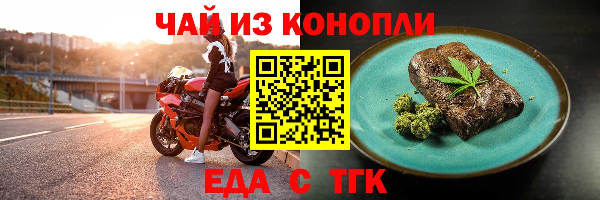 Острогожск  Еда ТГК конопля  Вход с VPN 