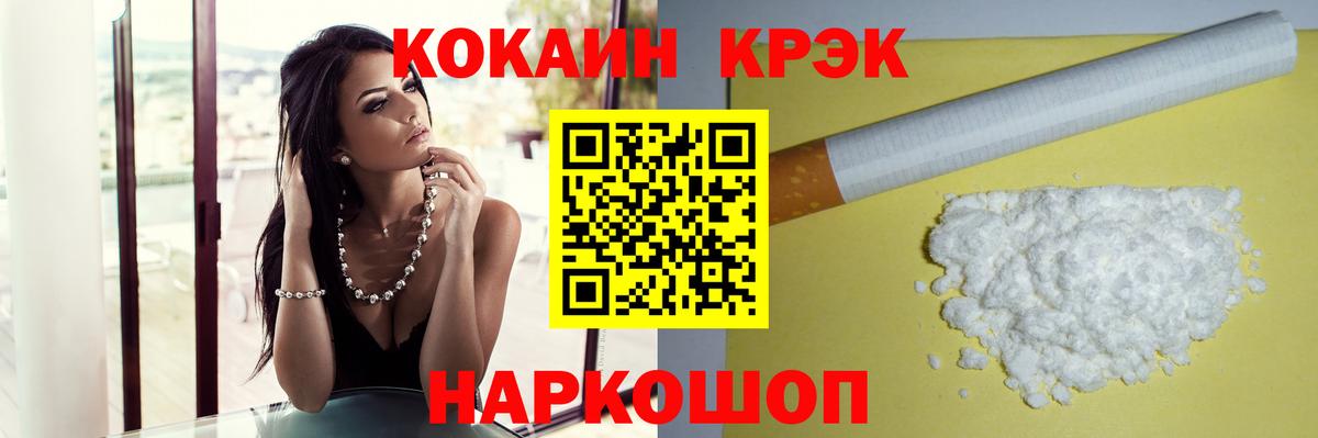 Острогожск  Cocaine Перу  КОКАИН Fish Scale  Вход с VPN 