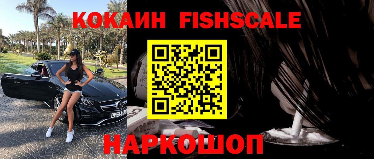 Кокаин Эквадор Острогожск