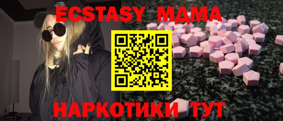 Экстази 99%  Вход с VPN  Ecstasy  ОМГ ОМГ tor  Ecstasy VHQ  Острогожск 