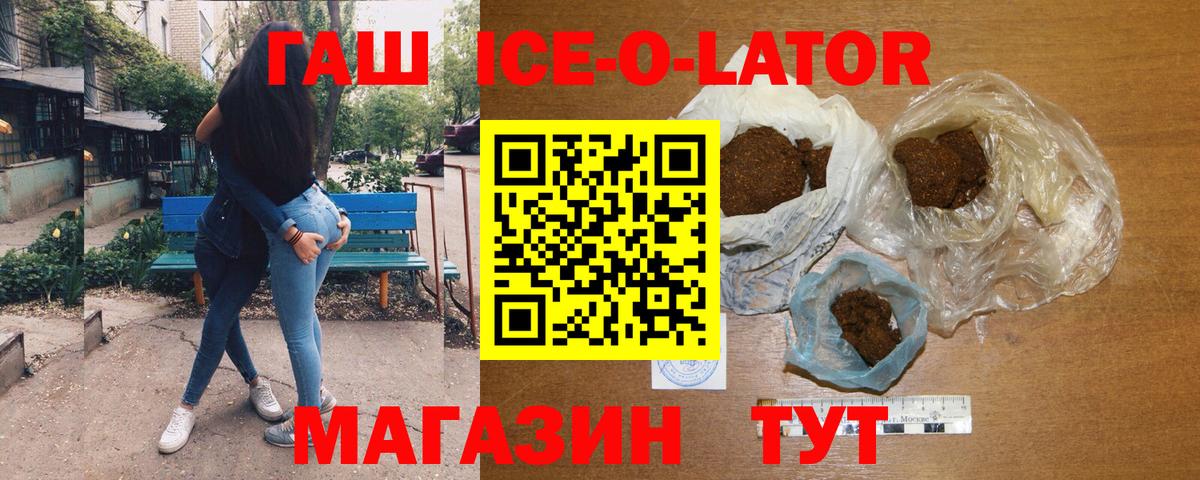 ГАШ Cannabis Острогожск