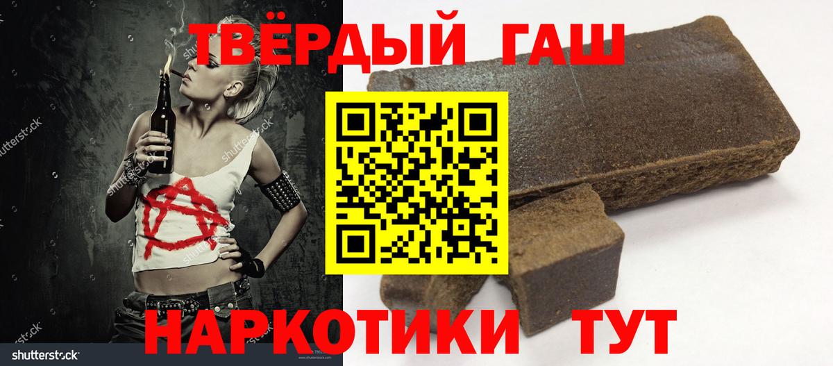 Гашиш  ГАШИШ убойный  Вход с VPN  ГАШ AMNESIA HAZE  Острогожск 