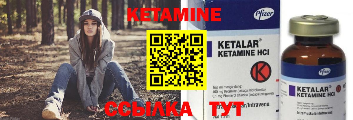 Кетамин ketamine  Вход с VPN  Острогожск 