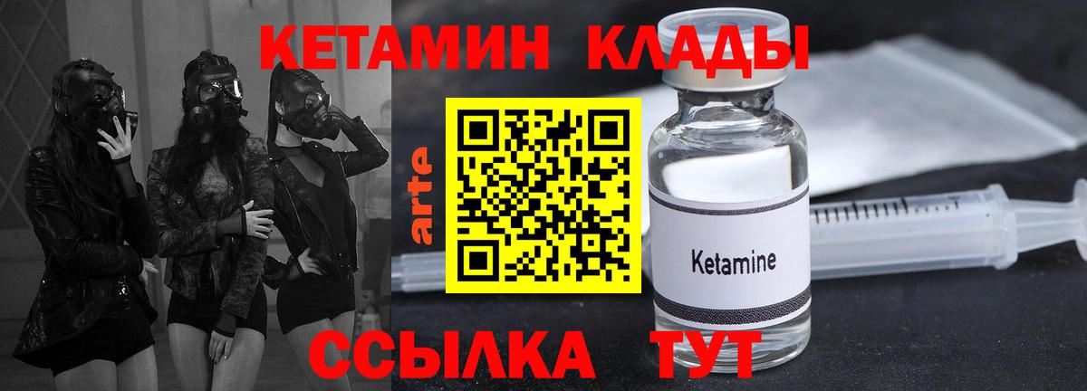 КЕТАМИН VHQ Острогожск