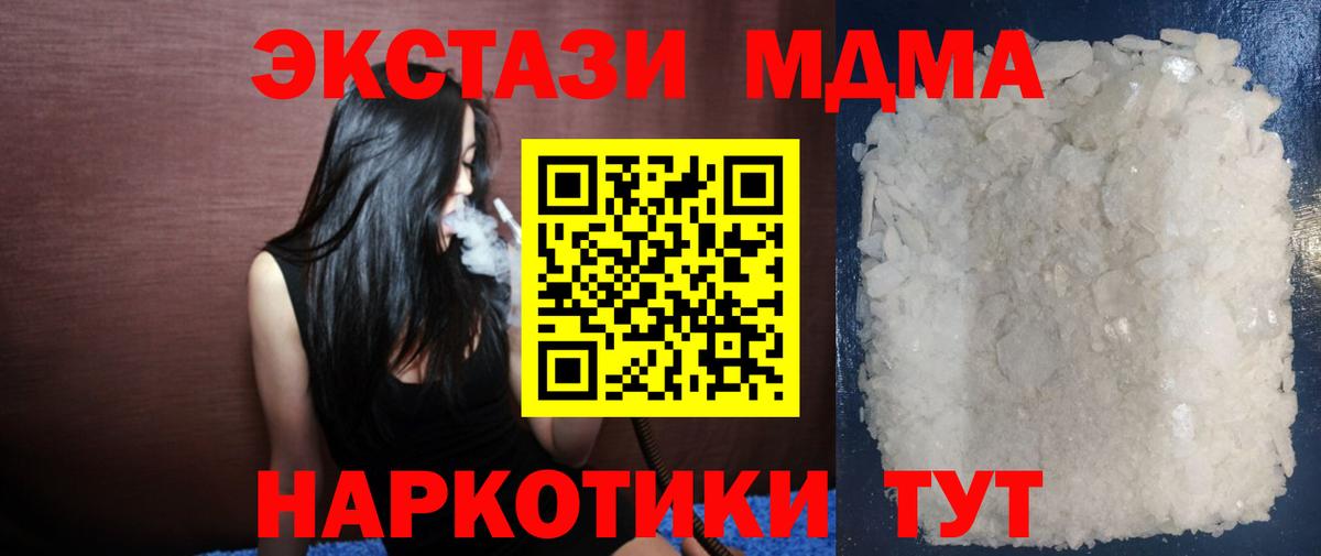 MDMA кристаллы Острогожск