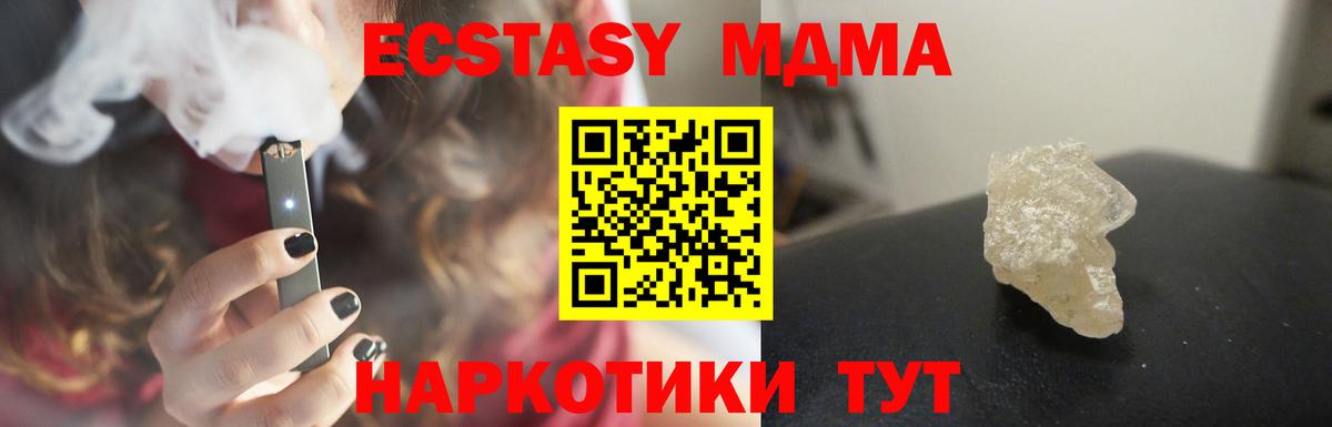 МДМА  MDMA crystal  Вход с VPN  Острогожск 