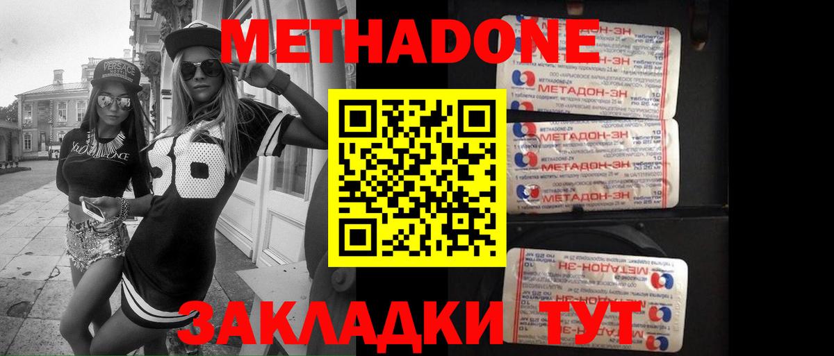 МЕТАДОН VHQ  omg ONION  Метадон кристалл  Острогожск  Вход с VPN 