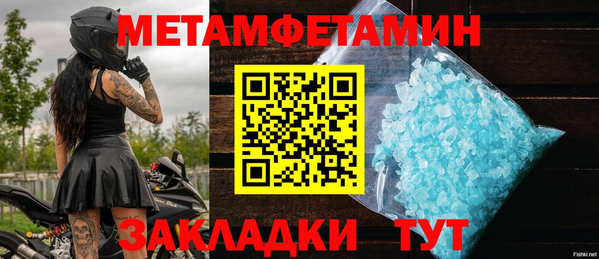 МЕТАМФЕТАМИН мет  МЕТАМФЕТАМИН мет  Вход с VPN  Острогожск 