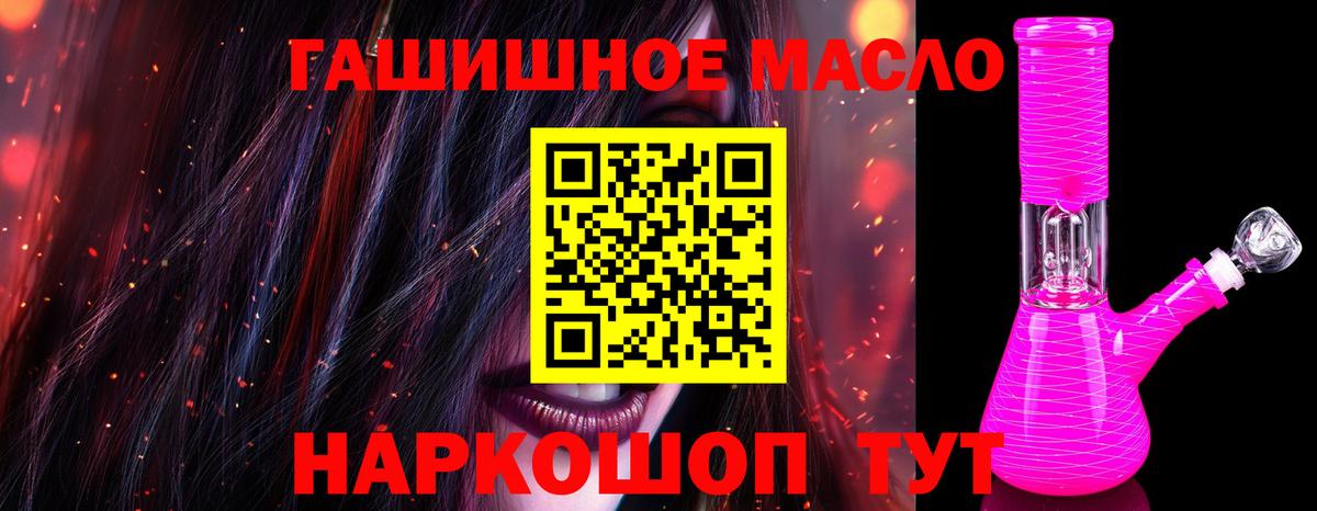 Острогожск  Дистиллят ТГК вейп  Вход с VPN  ТГК гашишное масло 
